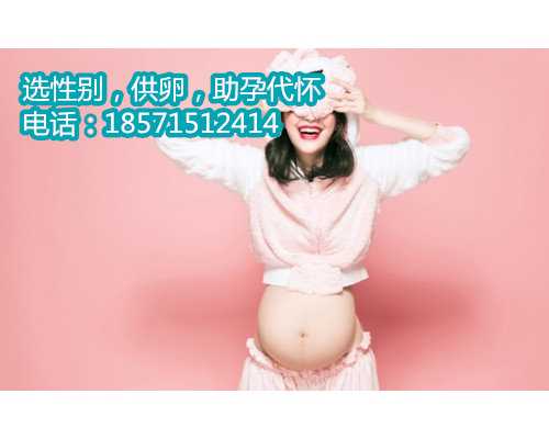 上海集爱医院可以做供卵三代试管郑州供卵怎么选卵妹吗？成功率高吗？
