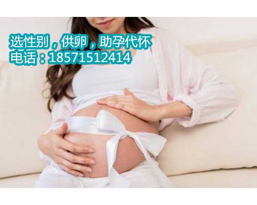 紧急避孕药对郑州合法借卵的影响