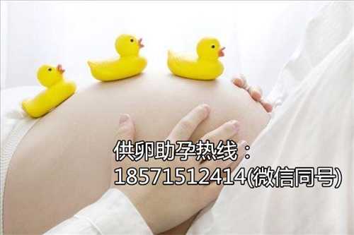 南京私立供卵第三代试管婴儿医院郑州试管供卵代生移植成功率排名？做试管婴