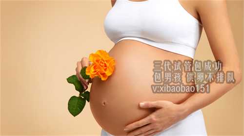 北京代怀孕公司真假,女人在多少岁做试管婴儿比较好？过来人劝你这样做