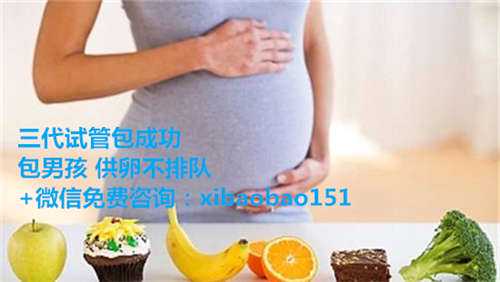 南京代怀孕2022,北京代怀孕领跑者,重庆找个人助孕的有吗,供卵试管婴儿想要双