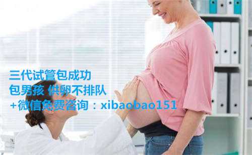 上海合法代怀网,代怀价格,南京试管代生中介费用,2郑大二附院二代试管婴儿费