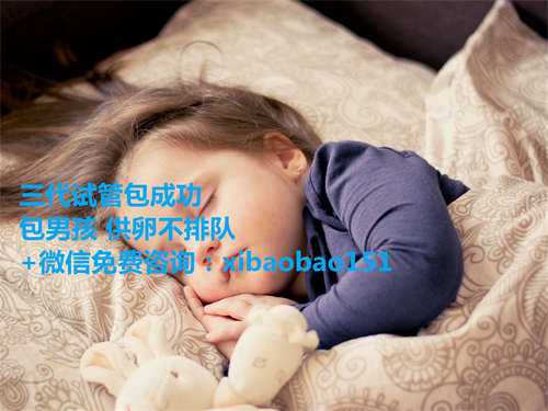 47岁郑州借卵成功率多少_国内和国外做试管婴儿各需要什么条件？